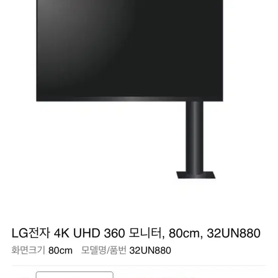 Lg 32인치 모니터 팝니다