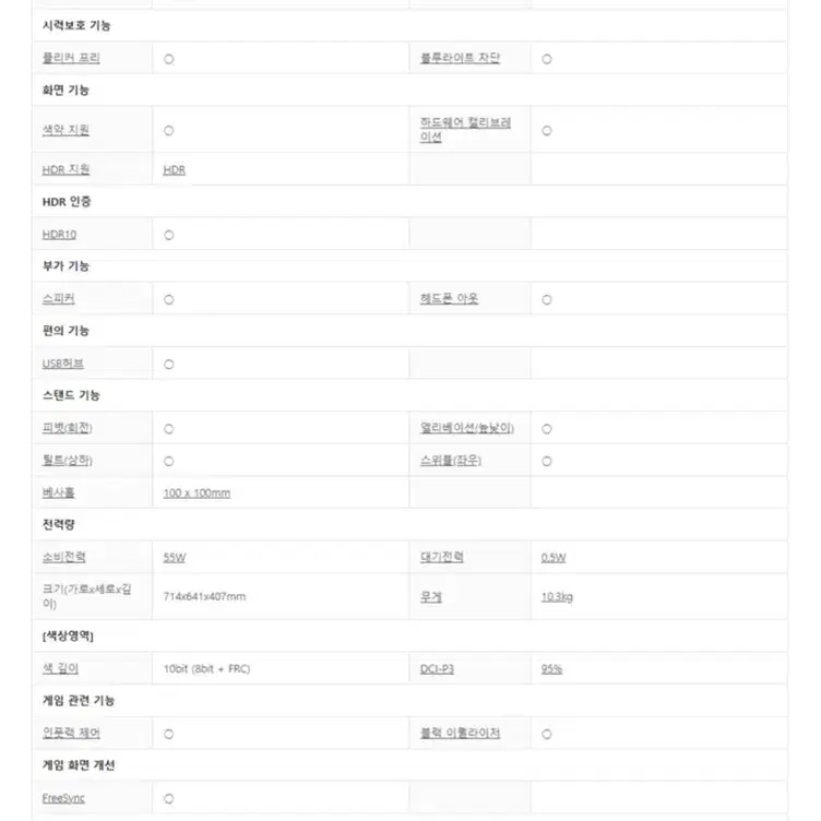 Lg 32인치 모니터 팝니다