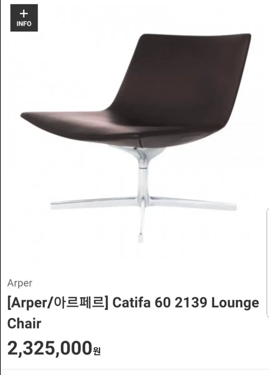 arper(아르페르)Catifa 60 2139 Lounge 쇼파,테이블