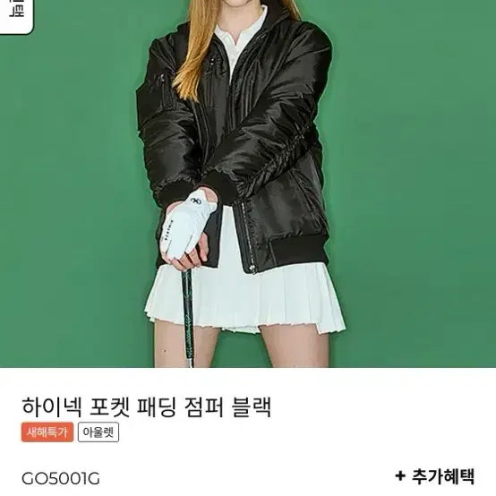 젝시믹스 골프 하이넥 포켓 패딩 블랙