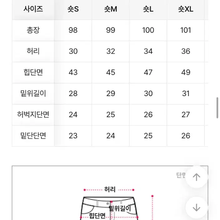 에이블리 부츠컷 팬츠