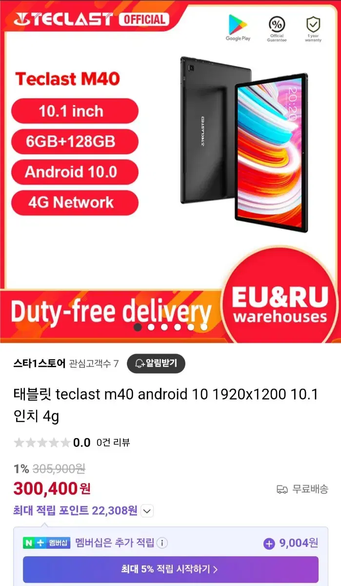 테클라스트 M40 (LTE)