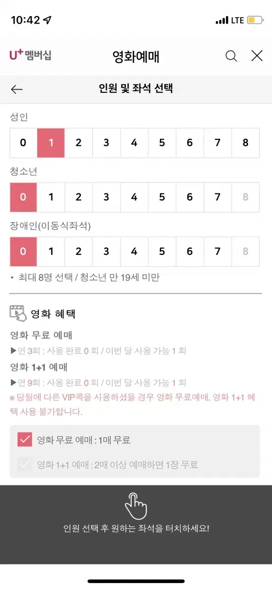 Cgv 1인예매