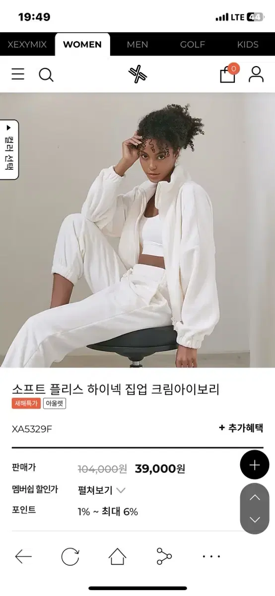 젝시믹스 소프트 플리스 하이넥 집업 크림아이보리