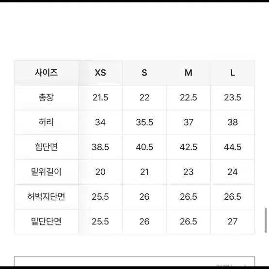 에이블리 글램니 로우라이즈 백포켓 워싱 반바지