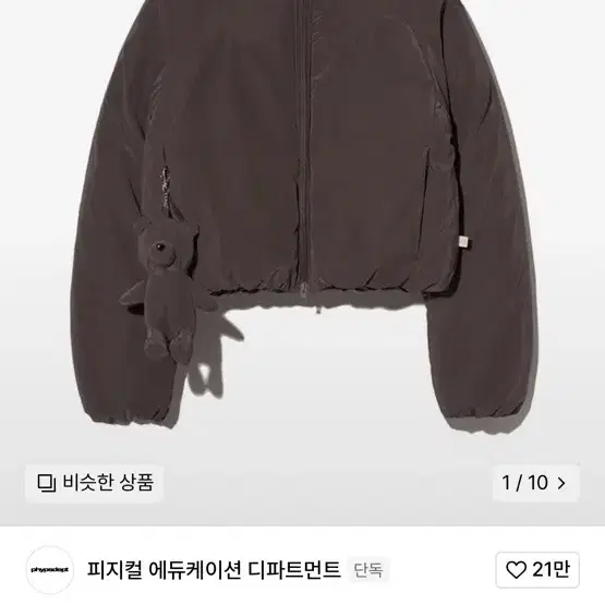 피지컬에듀케이션 패딩