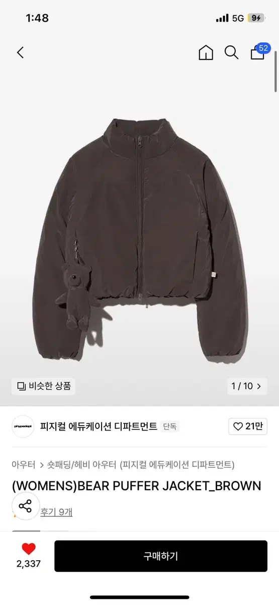 피지컬에듀케이션 패딩