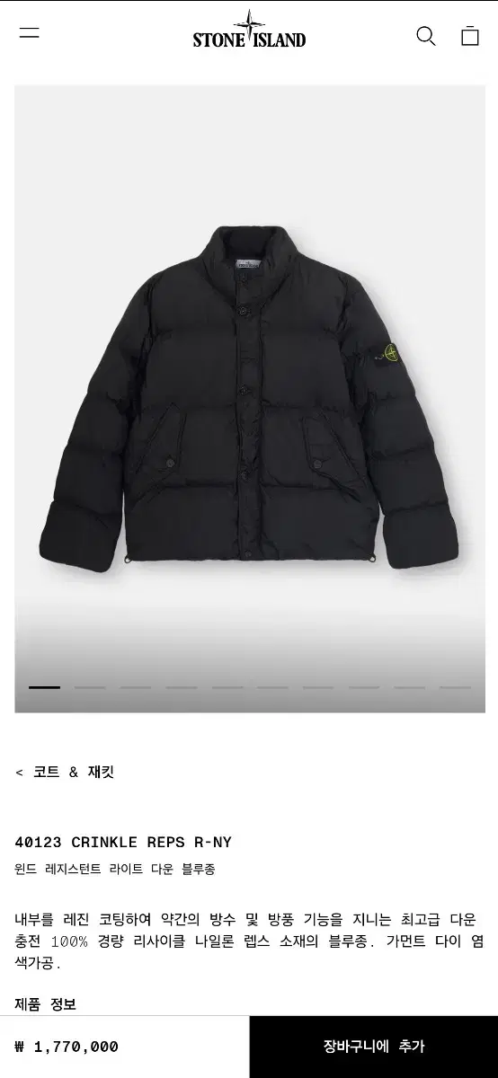 스톤아일랜드 24fw 크링클랩스 논후드 패딩 블랙 xl