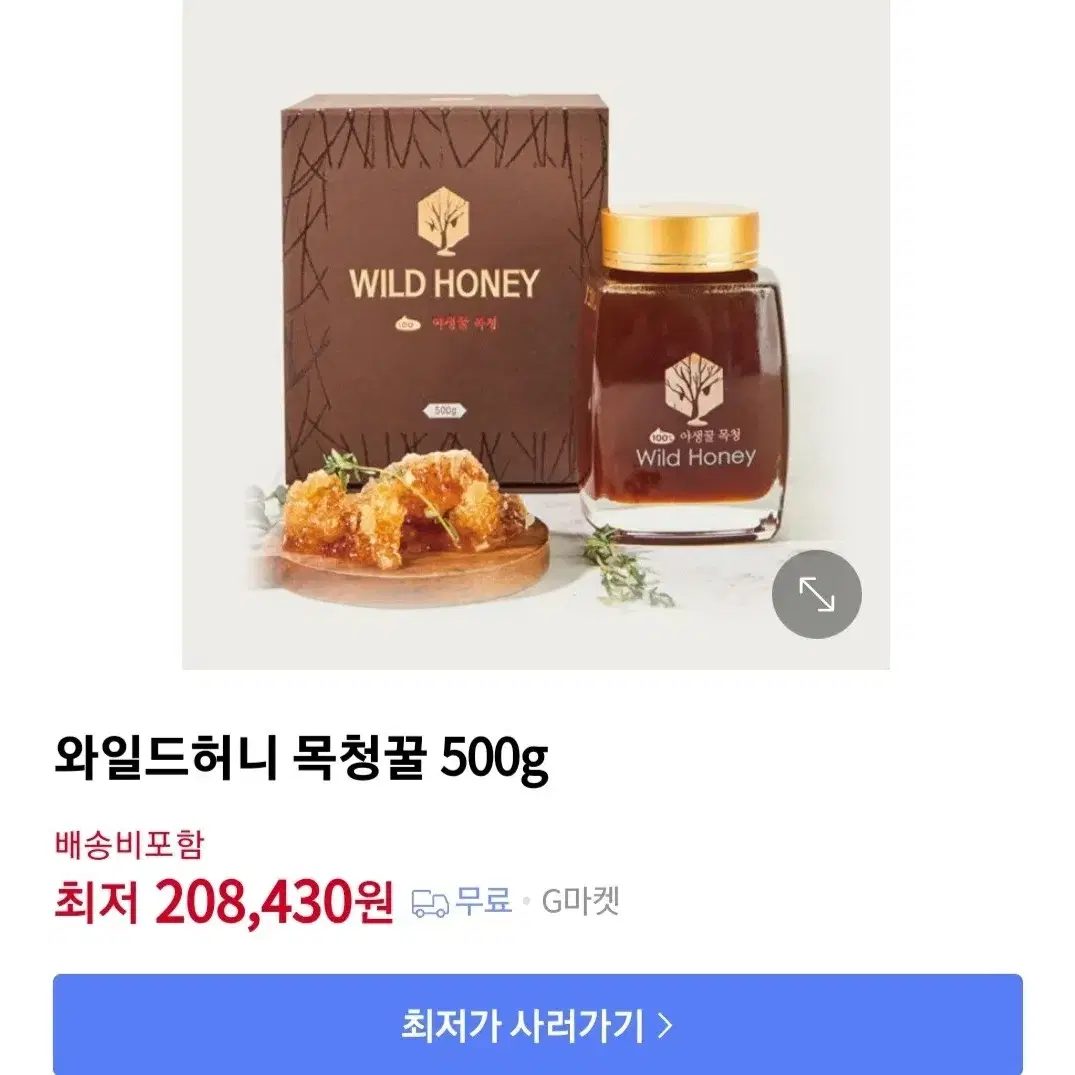 와일드허니 목청꿀