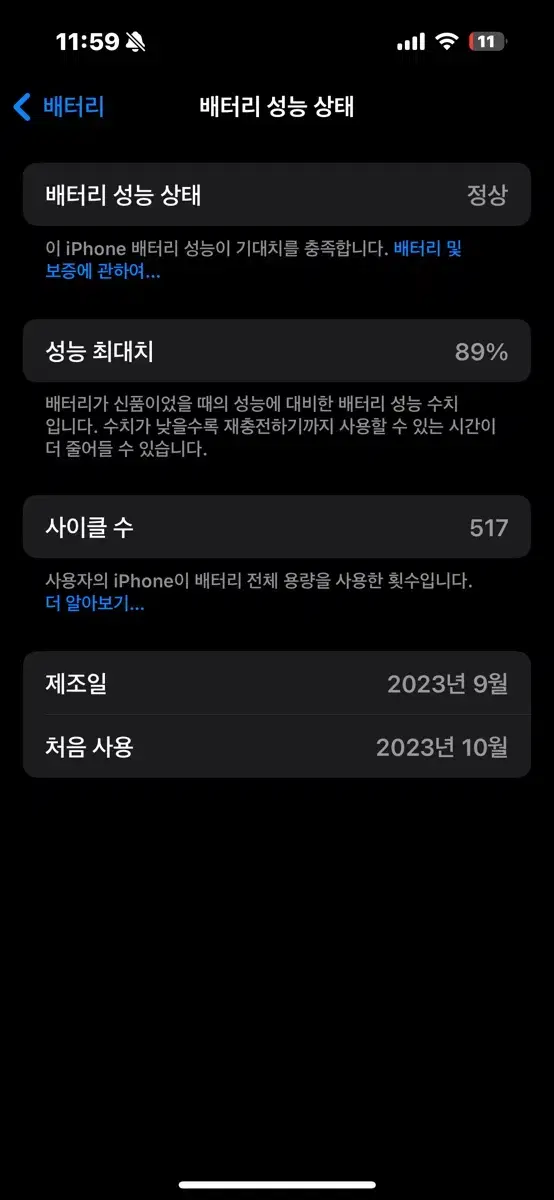 아이폰 15 pro 블랙 1T