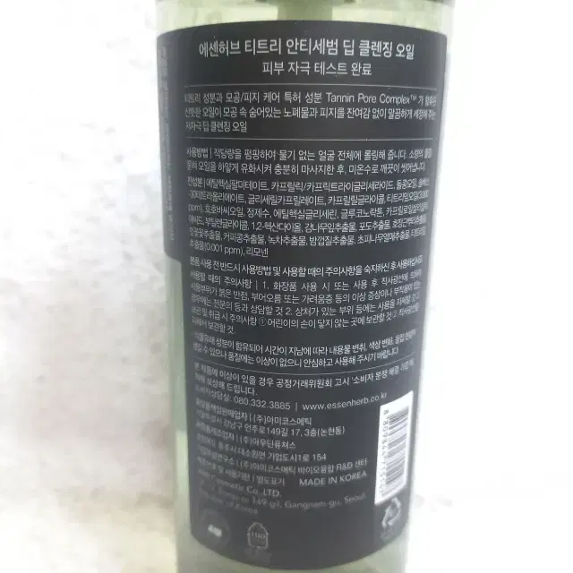 에센허브 티트리 안티세범 딥 클렌징오일 300ml