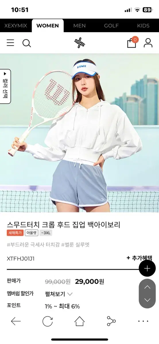 젝시믹스 스무드터치 크롭 후드집업 백아이보리 S