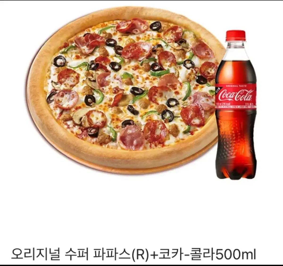 파파존스 피자 기프티콘 21,600원