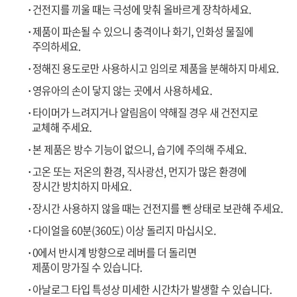 알라딘 집중 타이머 스누피 타이머