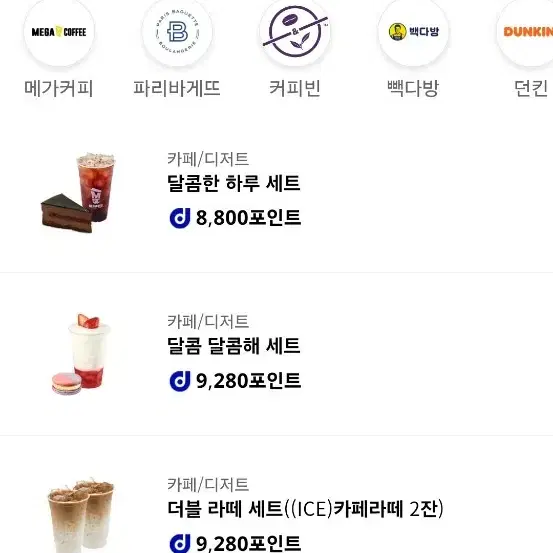 무료 커피&편의점 기프티콘 받아가세요