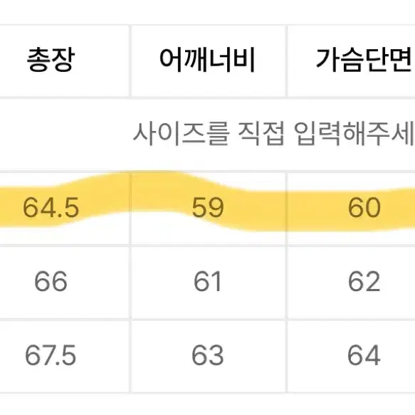 엘무드 브룩 카라 가디건 크림 44