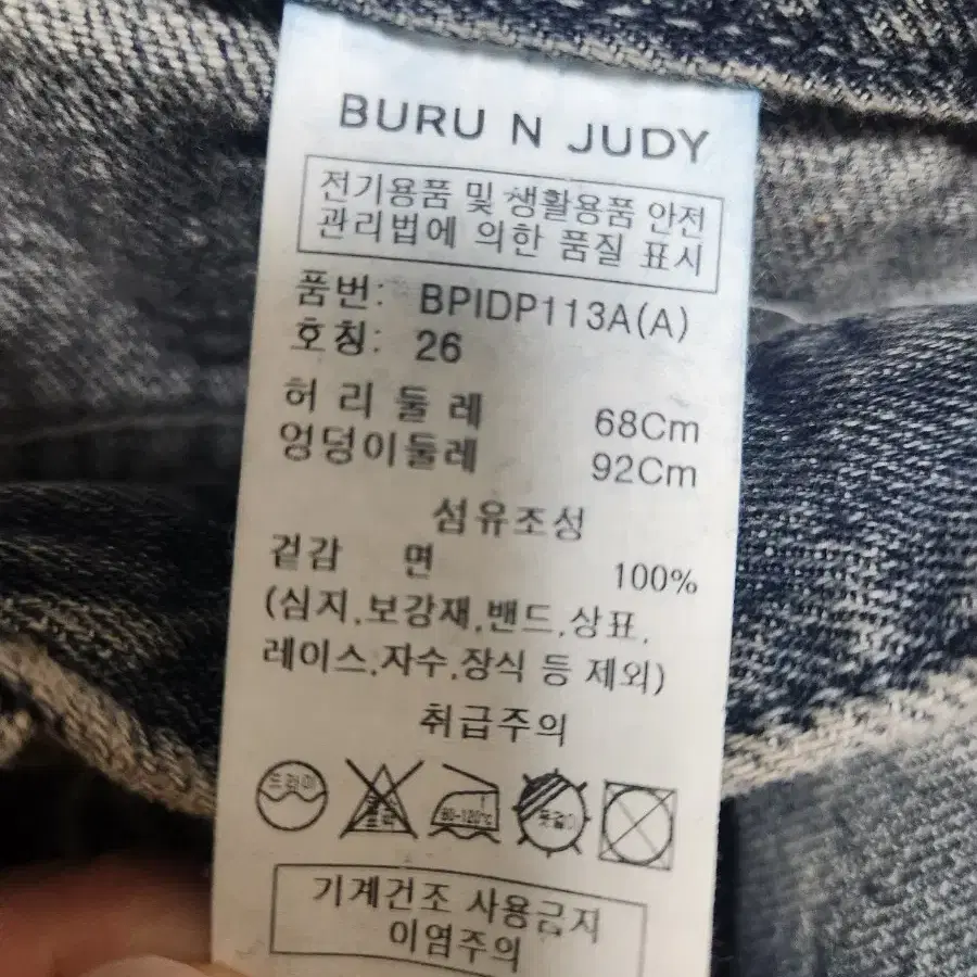 와이드 워싱 데님 팬츠 청바지