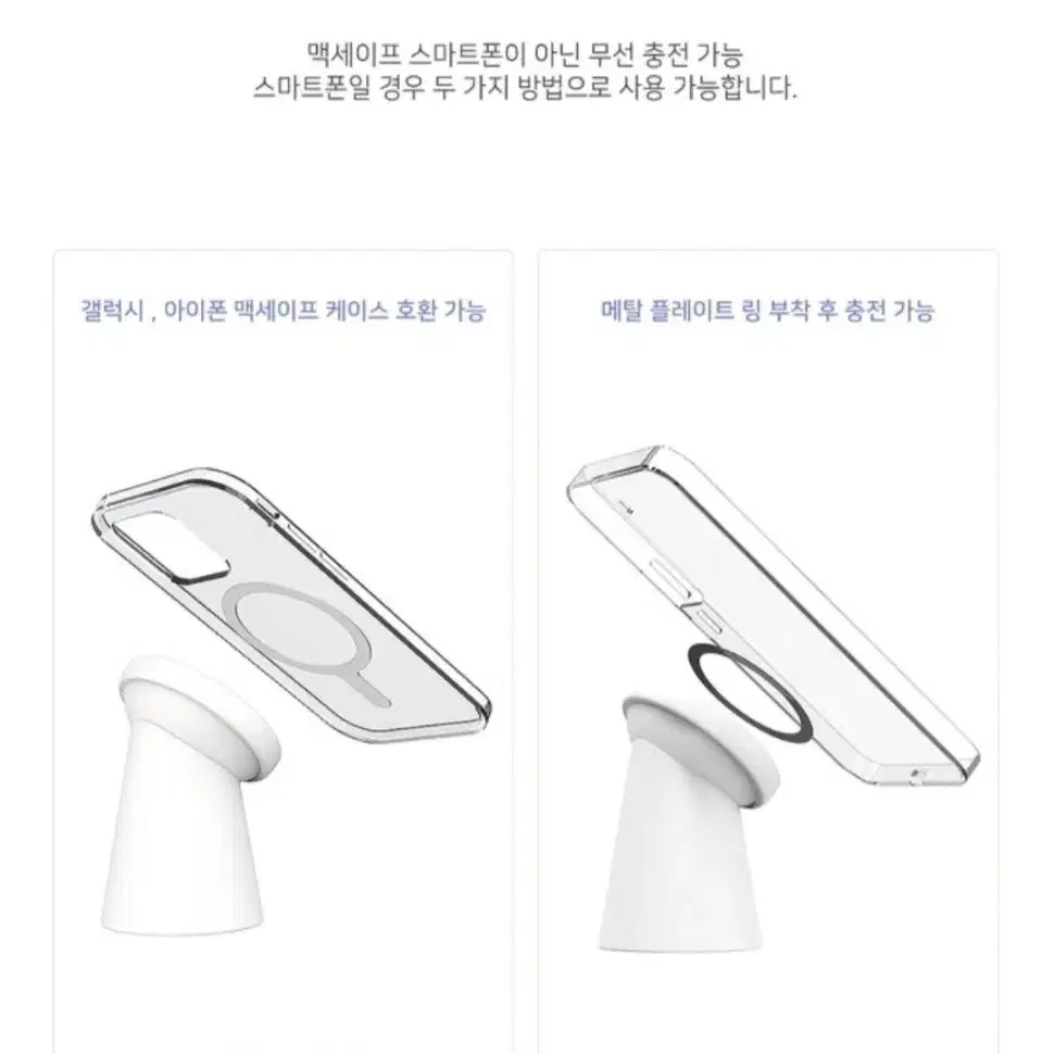 <미사용> <정품> 맥세이츠 충전기 무선충전기