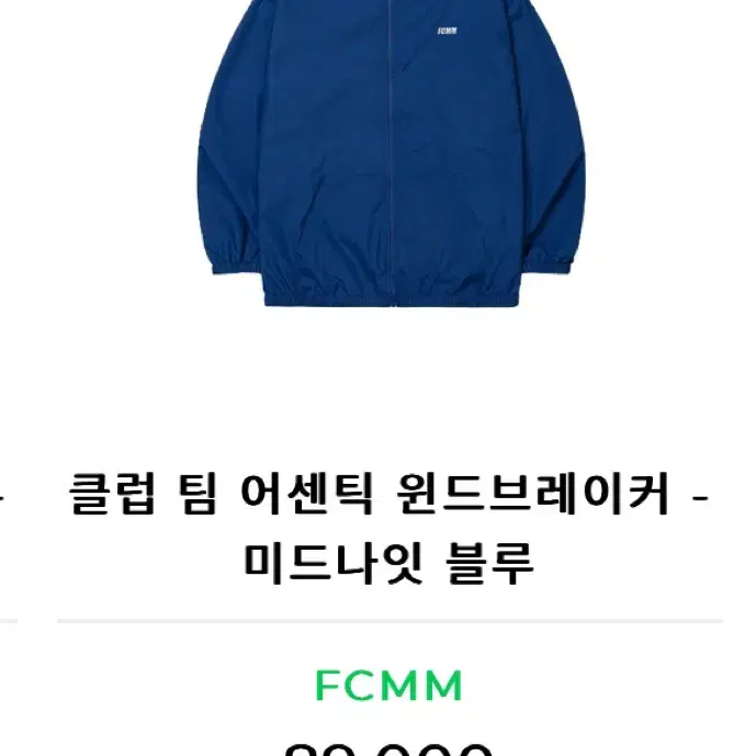 [새상품]fcmm 바람막이 자켓 XL