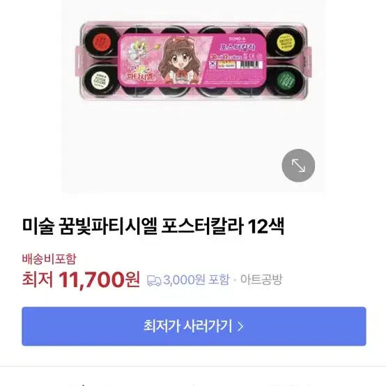 포스터 물감