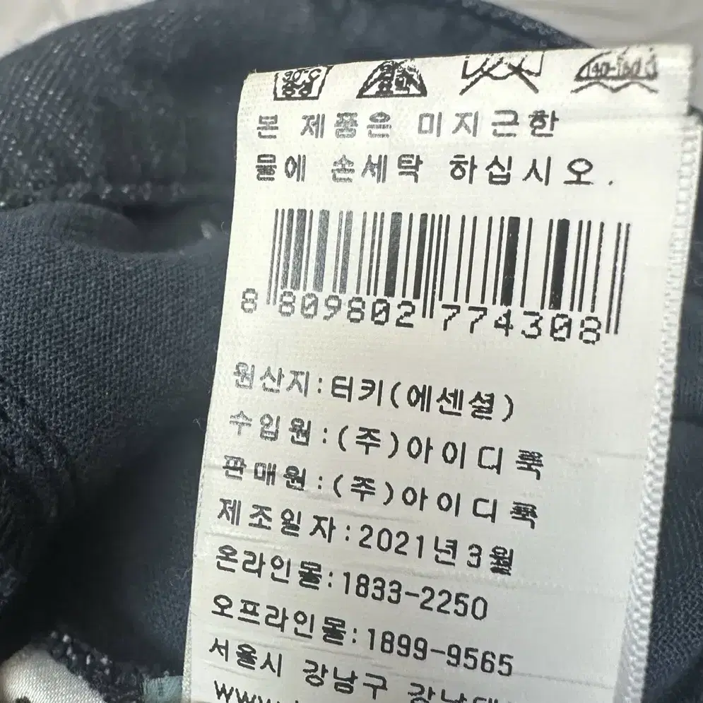 에센셜 앤트워프 스판데님팬츠 36 Size