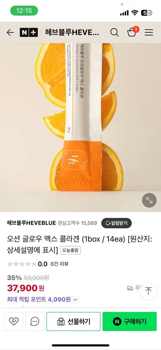 헤브블루콜라겐 28포 오션글로우