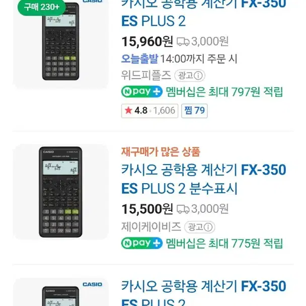 카시오 공학용 계산기 fx-350ES PLUS