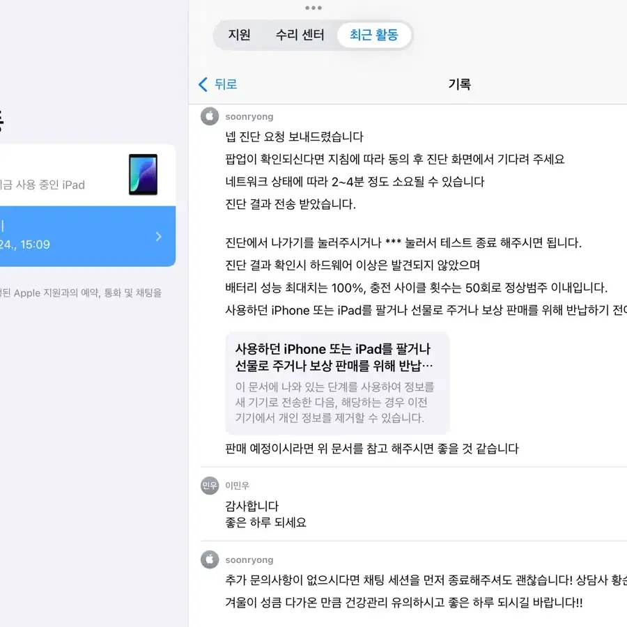 아이패드 9세대 64GB wifi 펜슬 포함