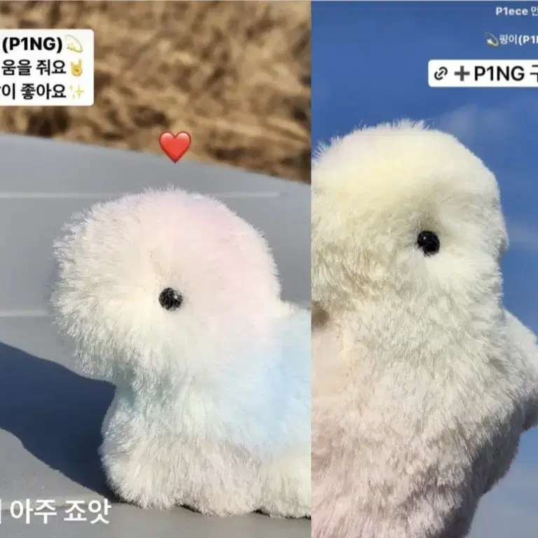 P1Harmony x 우주먼지 수호공룡 핑이 인형