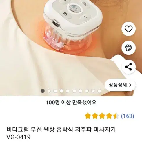 비타그램 저주파 마사지기