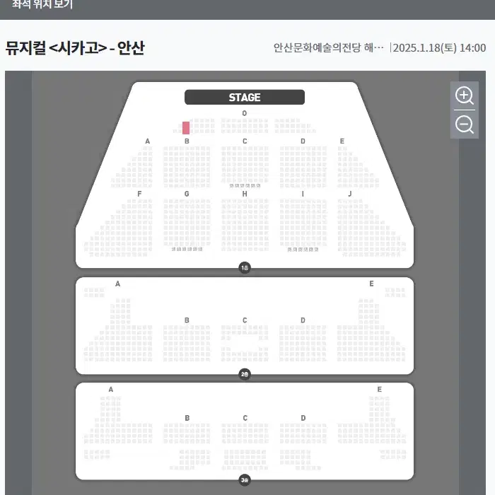 시카고 - 안산 18(토) 14:00 티파니 - VIP석 OP 1매