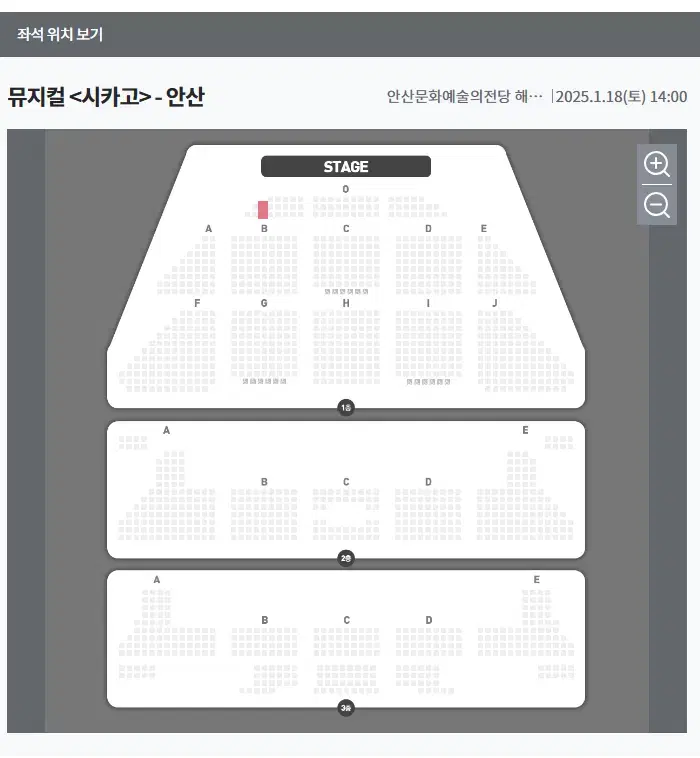 시카고 - 안산 18(토) 14:00 티파니 - VIP석 OP 1매