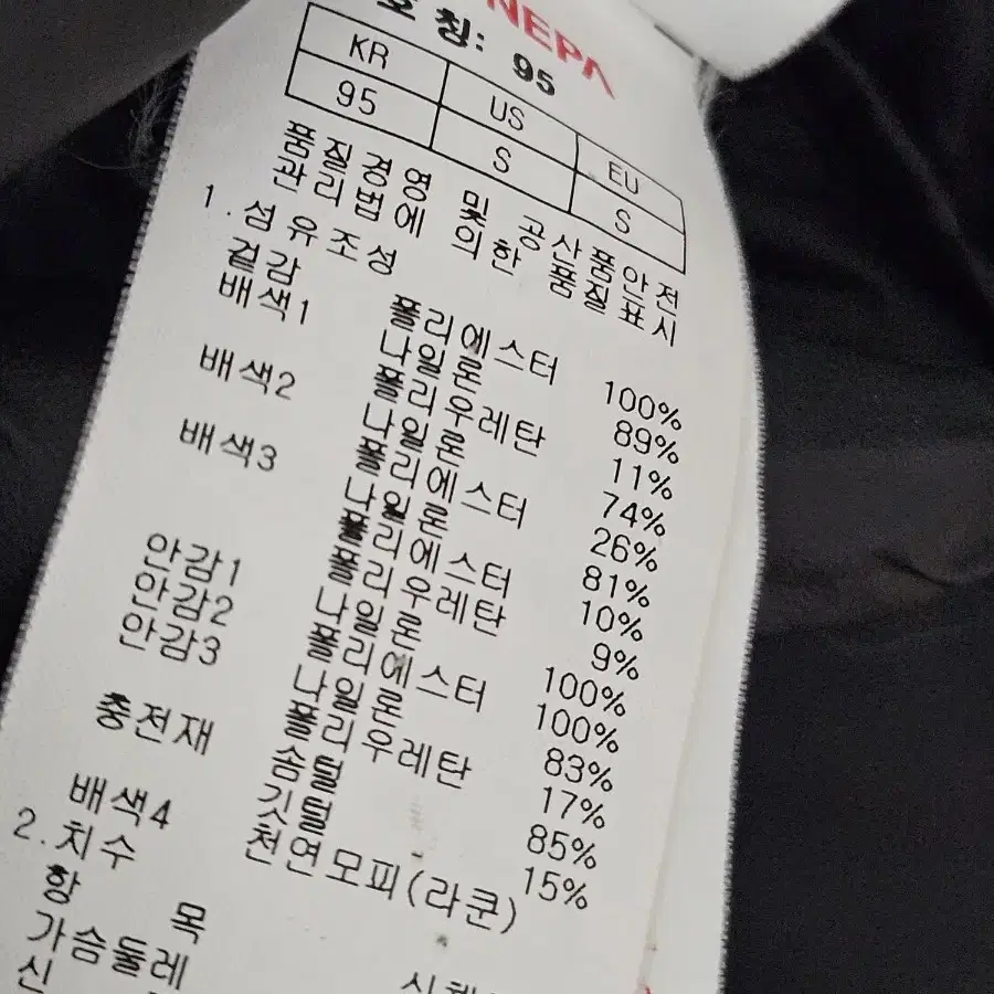 거의새거)네파정품 다운점퍼남성95