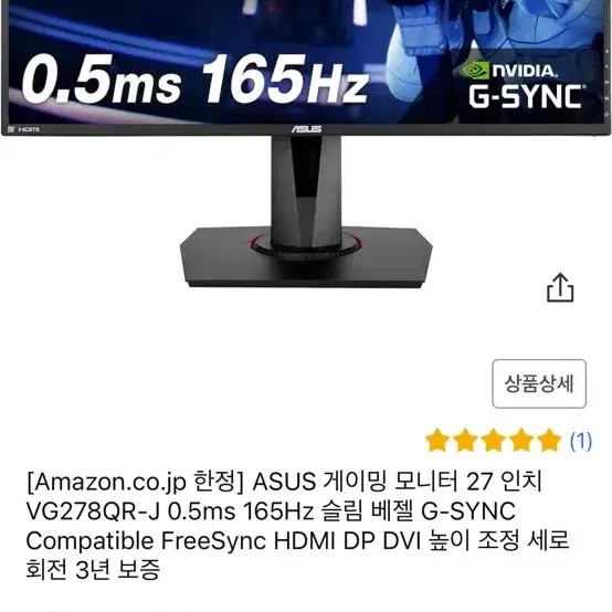 (급처)에이수스 165hz 27인치 모니터 판매합니다