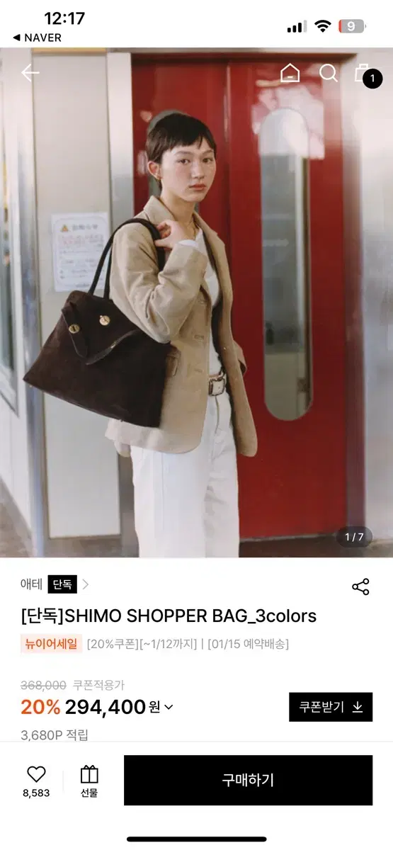 ette 시모 쇼퍼 백 shimo shopper bag 에스프레소