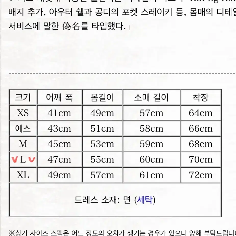 TMJ 1701 토이즈 맥코이 택시 드라이버  M-65 L 사이즈