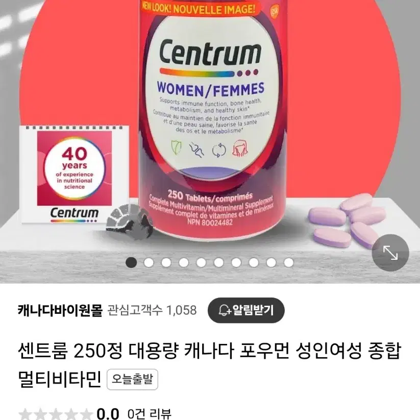 센트룸 우먼 250정 미개봉