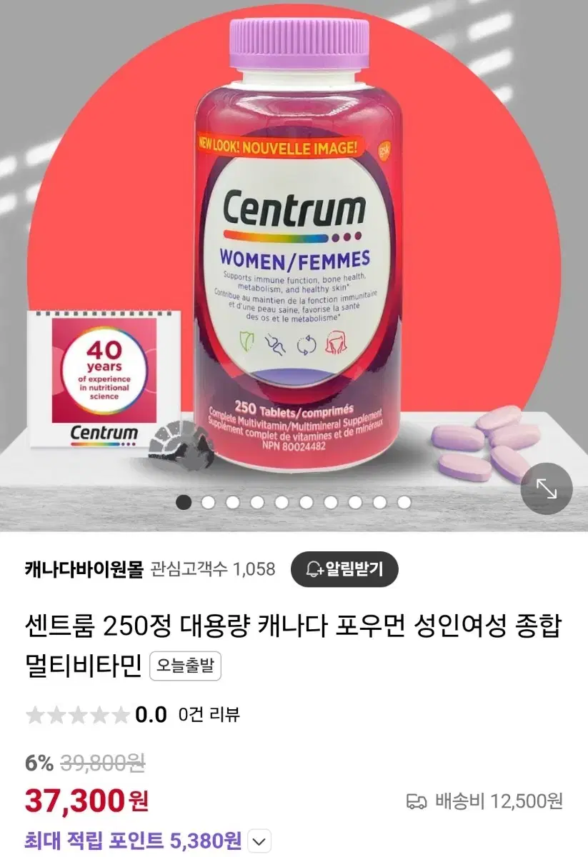 센트룸 우먼 250정 미개봉