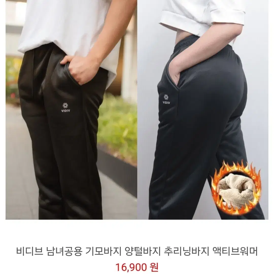 남녀공용 기모바지 양털바지 추리닝바지 워머바지 검정바지 블랙바지