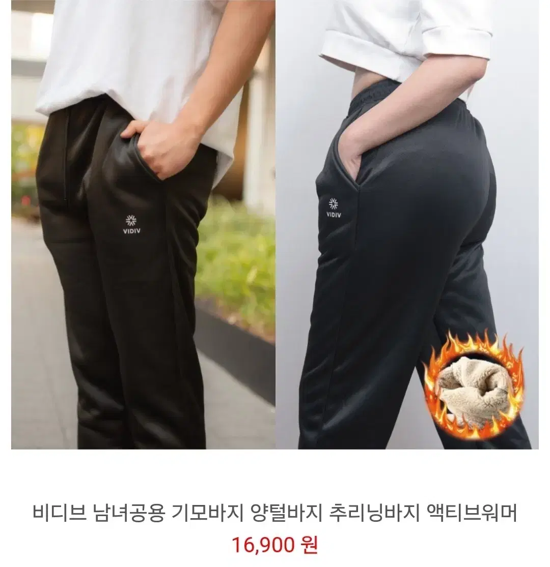 남녀공용 기모바지 양털바지 추리닝바지 워머바지 검정바지 블랙바지