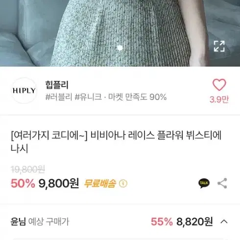 레이스 플라워 뷔스티에 나시 슬리브리스