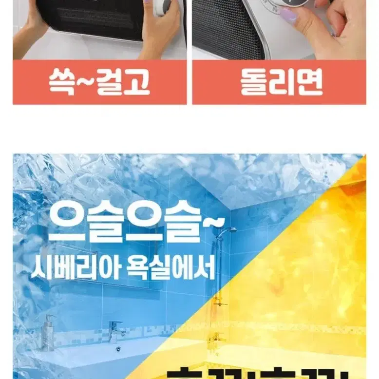 한경희 욕실 온풍기 (새상품)