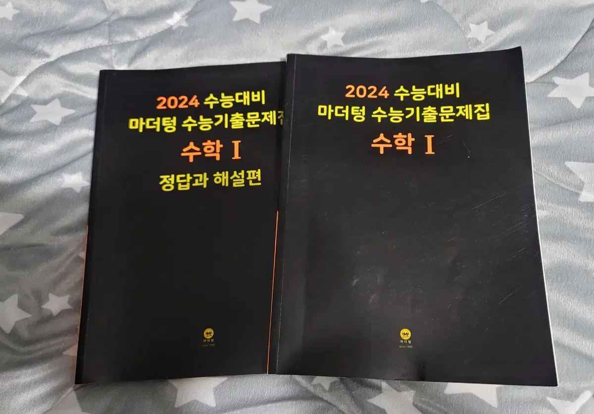 2024 마더텅 수학1 기출문제집