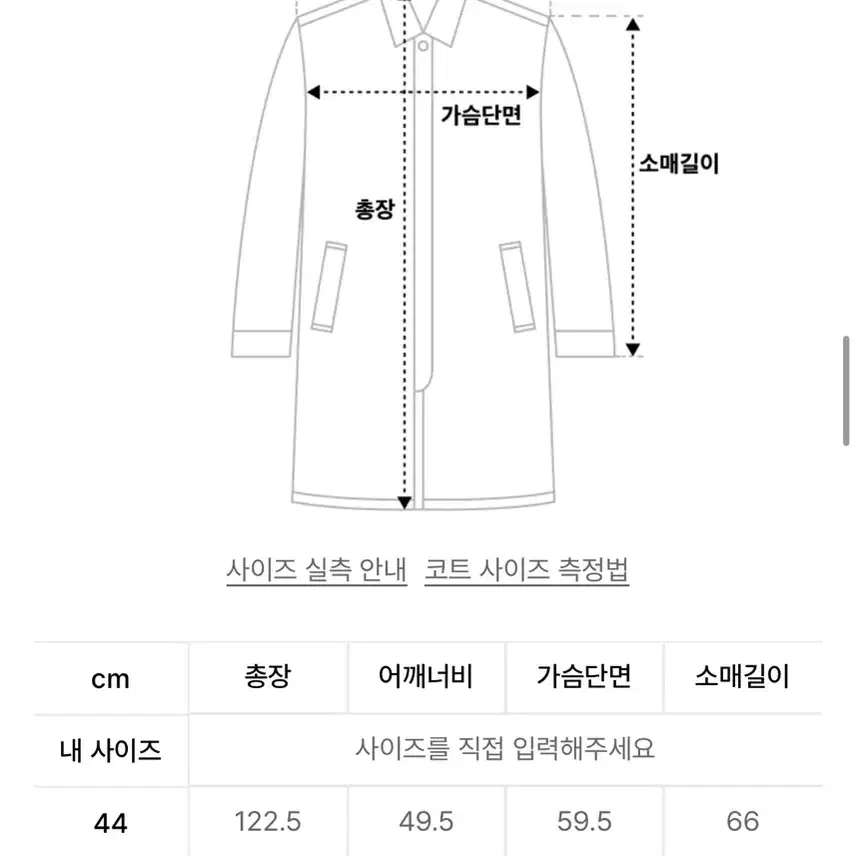 (48) 엘무드 그레이웨일 더블 코트