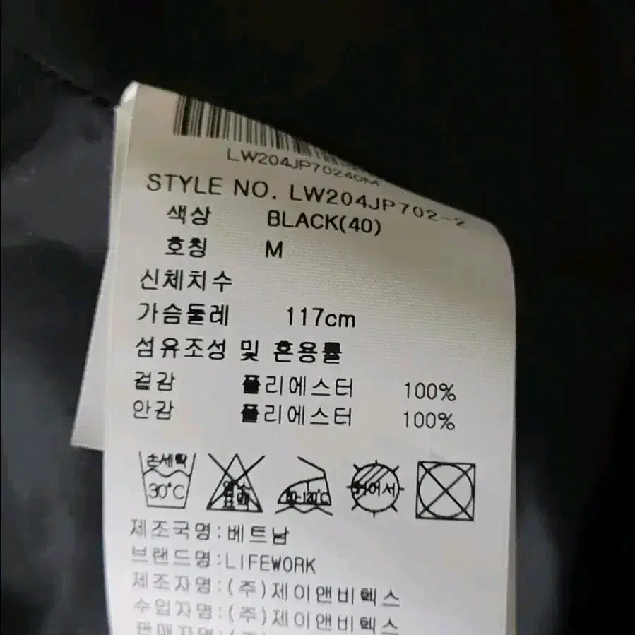 라이프워크 집업 숏점퍼