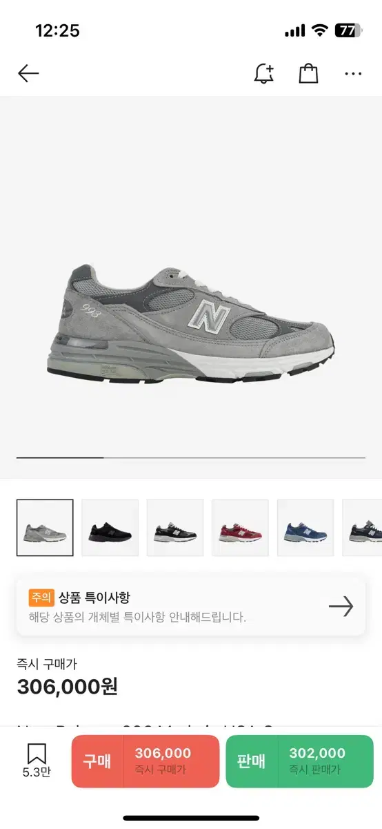 뉴발란스 993 Made in USA Grey 275