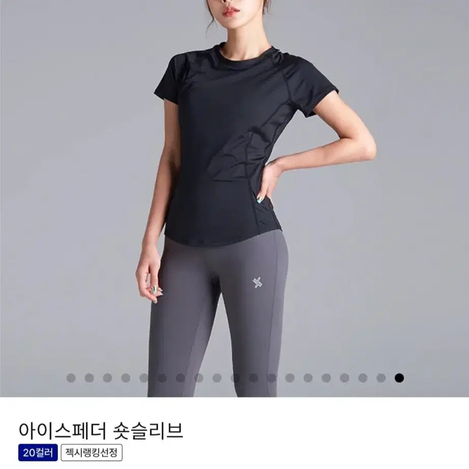 젝시믹스 아이스페더ㅡ 블랙 L