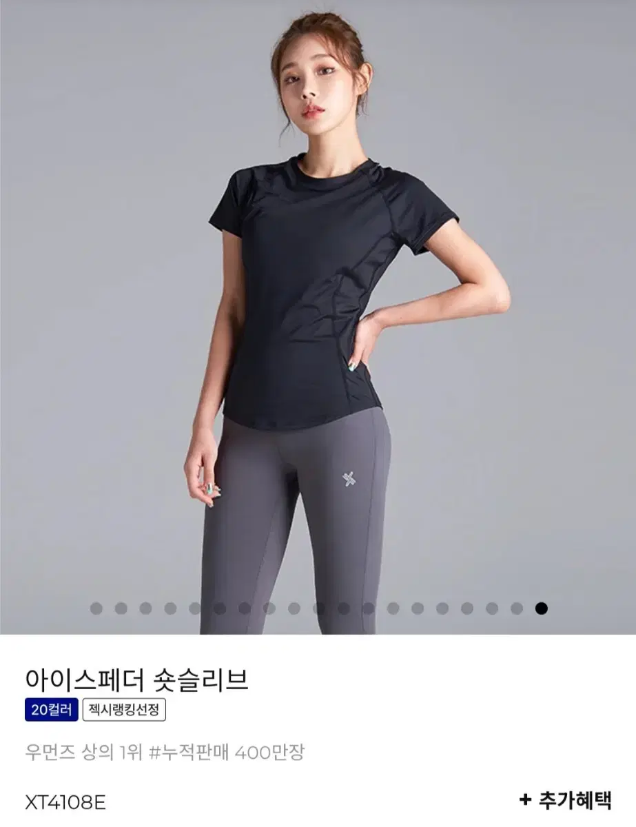 젝시믹스 아이스페더ㅡ 블랙 L