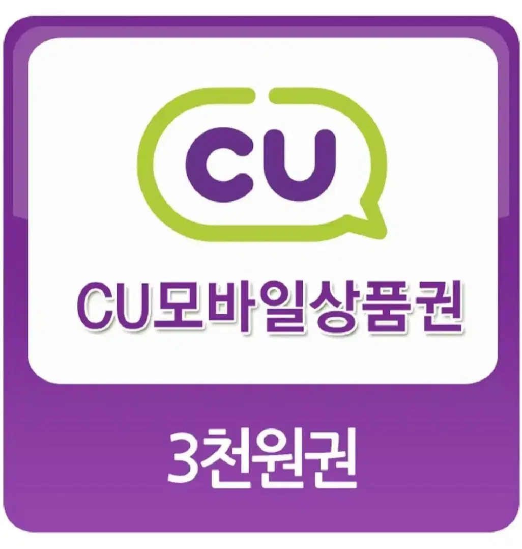 [CU] 3천원권