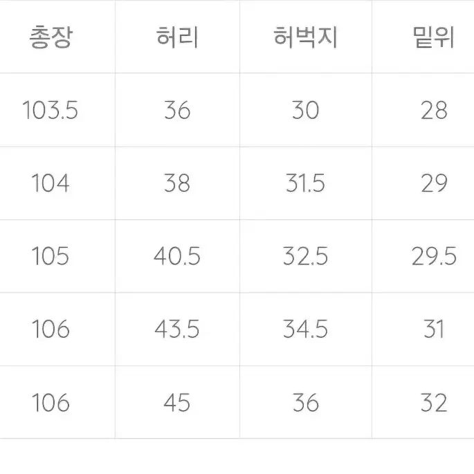 [32,새제품]데밀 헐리우드슬림 오프화이트 크림진